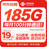 中国联通（UNICOM）通流量卡19元全国通用手机卡电话纯上网卡大王卡长期低月租5G号码非无限永久