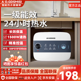 AO.GDSMISI史密思小厨宝储水式电热水器 家用一级能效 小型厨房热水宝台下即热式 6L 1500W 机械旋钮款丨一级节能省电 上门安装