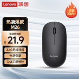联想（Lenovo）无线鼠标 办公鼠标便携鼠标 笔记本鼠标 电脑鼠标 M26黑 带无线2.4G接收器