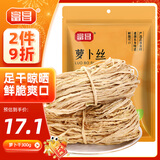 富昌 萝卜干300g日晒萝卜丝风干白萝卜条干货可腌制萝卜咸菜小凉菜