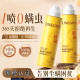 槿森泉硫磺除螨喷雾家用床上衣柜杀菌除螨虫免洗免晒除螨喷雾神器238ml