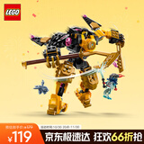 乐高（LEGO） 积木幻影忍者71839 阿林的幻影旋转术机甲男孩儿童玩具生日礼物 