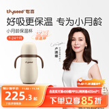 世喜婴儿保温杯幼儿小月龄316L不锈钢吸管学饮水杯外出保温奶瓶幼儿园