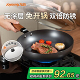 九阳平底锅煎锅无涂层铁锅煎蛋牛排烤盘早餐真不锈不粘加厚家用燃气 【东方极铁】+赠玻璃盖 28cm