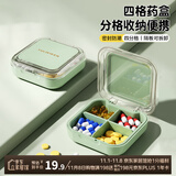 Daisy Leaf 日本小药盒分装便携式小号随身迷你大容量7天装药片药物收纳盒子