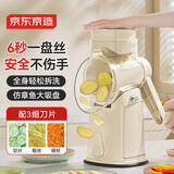 京东京造 擦丝器 切丝神器土豆丝刨丝器大口径多功能手摇式切菜器配3刀片