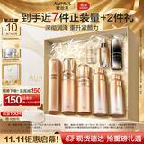 欧珀莱（AUPRES）臻源凝时洁水乳精华套装滋润型 抗皱紧致舒缓淡纹生日礼物女