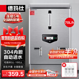德玛仕 DEMASHI 电热开水器 商用热水器 工地 食堂 用开水热水机 304不锈钢 全自动KS-60P（380V）