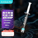 ANQULIFE硅脂散热导热膏CPU芯片主机笔记本电脑显卡手机维修导热硅脂 芯片散热12.8W导热系数AQ-C001