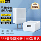 科沃5v1a充电头 USB充电器插头适用苹果iPhone15华为小米荣耀OPPO安卓手机手表手环耳机通用电源适配器