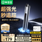 毕亚兹 红光镭射笔 光纤故障检测定位仪光源测试 20mW公里通光/打光笔 充电款旋转开关SC/FC/ST通用接头