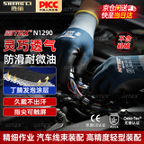 胜丽 NITEX® 丁腈发泡涂层手套 劳保手套灵巧透气防滑耐微油 汽车线束精细作业高精度轻型装配手套 N1290 L码