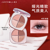 橘朵（Judydoll）釉美四色湿粉眼影盘卧蚕盘亮片哑光日常生日礼物女生05粉棕玫瑰