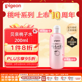 贝亲（Pigeon）桃子水 宝宝婴儿儿童桃叶精华 液体爽身露 日本本土版 200ml*1