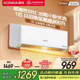 康佳（KONKA）1匹/大1.5匹 新五级能效 独立除湿 卧室出租房宿舍 家用商用 壁挂式空调挂机 1匹 五级能效 【冷暖双控 以旧换新】 支持以旧换新