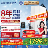 沁园净水器双子芯1400G初始流速体验 8年RO过滤器 厨房台下式家用小屏直饮一体机 UR-S61276国家补贴