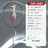 川崎（KAWASAKI）羽毛球拍全碳素单拍超轻高磅耐打羽拍飞天 云烟灰 （已穿线）