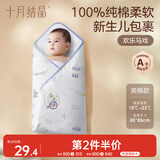 十月结晶婴儿夹棉包单秋冬款产房襁褓巾新生婴儿包被纯棉抱被 欢乐马戏