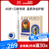 奇异鸟（KIWIBIRD）电动牙刷送爸爸妈妈礼物牙医推荐成人声波牙刷软毛护齿送长辈实用礼品 流光白(刷头*2+便携盒+灭菌盒）