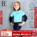 范德安（BALNEAIRE）时尚长袖防晒海边抗氯男童中大童游泳专用 260009 蓝色 110