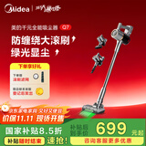 美的（Midea）吸尘器家用无线Q7 手持吸尘器   绿光显尘车载大吸力 除螨除尘一体机轻量【国家补贴】