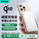 亿色【苹果15W丨3C认证】Qi2磁吸充电宝MagSafe15W无线快充10000/5000毫安可上飞机移动电源适用苹果17 典雅白丨5千毫安【3C认证】 Qi2认证丨真15W无线快充