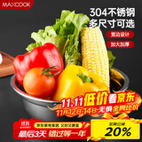美厨（maxcook）加厚304不锈钢汤盆26CM 洗菜盆调料盆和面盆 MCWATP26