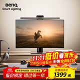 明基(BenQ) ScreenBar Halo2屏幕挂灯电竞显示器电脑沉浸背光智能护眼