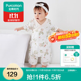 全棉时代纯棉新生婴儿连体衣服新款抗菌纱布宝宝春夏满月服和袍 花园梦境大【夏季款】 73cm （6-9个月）