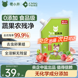 鹿小井蔬果农残净360/袋 果蔬清洗剂清洗盐洗涤盐去农残率99%