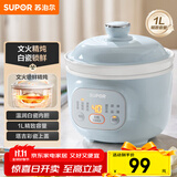 苏泊尔（SUPOR）电炖锅 电炖盅 煲汤锅炖汤锅 燕窝炖盅 熬粥煮粥神器 婴儿辅食锅 电煮锅 电汤锅DG10YC883多功能锅