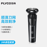 飞科（FLYCO） 电动剃须刀男士刮胡刀电胡须刨三刀头快充干湿双剃节日礼物礼盒FS903送男友送老爸圣诞节礼物 FS903标配
