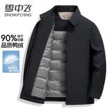 雪中飞轻薄羽绒服男短款翻领秋冬新品商务休闲保暖防寒夹克式羽绒服男