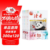 读者42周年典藏版全4册成长卷读点订阅金篇金句作文素材积累杂志合订本校园刊
