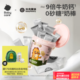 光合星球babycare儿童零食宝宝高钙DHA牛奶棒棒糖奶片营养糖果75g【桶装】