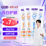 舒客专效美白护龈牙膏 亮白去渍去口臭 4支共480g混合味新旧随机发