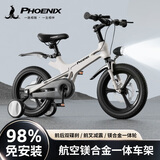 凤凰儿童自行车轻量镁合金学生小孩单车带辅助轮3-6-10-12岁小中大童 推荐：【顶配-碟刹一体轮】云奶白丨大礼包+98%已安装 14寸（目前身高105-115cm选择）