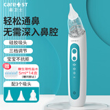 Care1st婴儿吸鼻器 儿童电动吸鼻器洗鼻器新生儿鼻腔鼻屎鼻涕清洁器-绿色