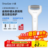 小适电动磨脚器全身水洗电动修足器美足电动修脚器充电式去死皮仪B1-W珍珠白 送女友送老婆礼物