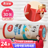 美丽雅 一次性桌布加厚30张红色大号 长方形圆形餐桌台布桌垫烧烤野餐