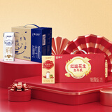 【送礼套餐】蒙牛特仑苏牛奶250ml*16盒+蒙牛花生牛奶200ml×12盒