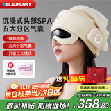 BLAUPUNKT德国蓝宝头部按摩器 睡眠助眠神器 睡眠仪眼部热敷脑部头皮放松头疼经络全头按摩仪便携生日礼物