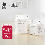 babycare婴儿隔尿垫一次性新生儿防水透气尿垫床单护理垫 中号45*33cm20片