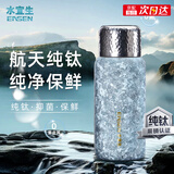 水宜生纯钛保温杯钛杯抗菌保鲜高档焖茶男款水杯茶水分离大容量水杯女士 冰川蓝480ml