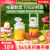 臻米便携式榨汁机榨汁杯1L小型家用多功能炸果汁机无线充电动水果吨吨桶一杯双盖冰沙机奶昔机搅拌杯 牛油果绿-Tritan材质（可加热水）【可碎冰】