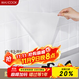 美厨（maxcook）厨房贴纸 防油贴纸防水墙贴瓷砖贴膜灶台贴纸 0.6x5m透明MCPJ2175