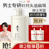 阿道夫茶树精油男士洗发水450ml 控油清爽洗发露 无硅油男士专用