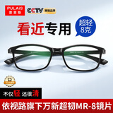 普莱斯（pulais）老花镜男女 进口1.60MR-8坚固超韧超清晰数码防蓝光防护老花眼镜