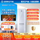 纽恩泰空气能热水器一体机家用空气源热泵热水机组低音风机水电分离恒温大容量品尚 2匹 二级能效 310升 推荐6-7人