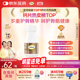 钙尔奇金钙尔奇添佳钙片100片 女士成人中老年钙片补钙维生素D 